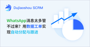 WhatsApp消息太多